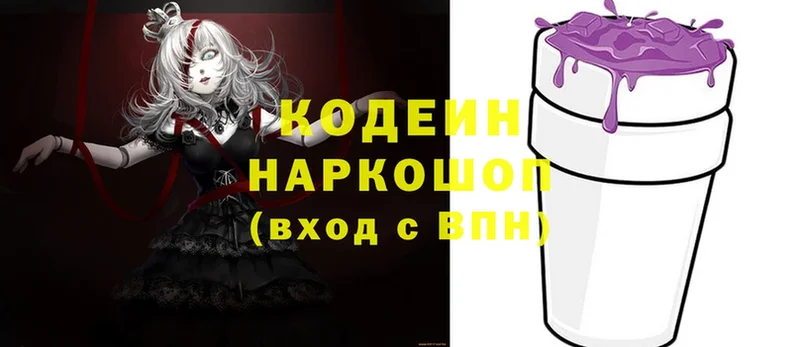 Кодеин Purple Drank  дарк нет телеграм  Бугульма 